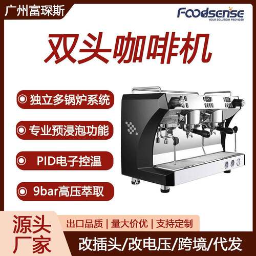 富琛斯双头咖啡机双锅炉手动自动双模式9bar压定量萃取咖啡机