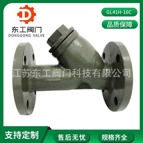 Y型过滤器GL41H-16C法兰管道蒸汽过滤阀门铸钢法兰式Y型过滤器
