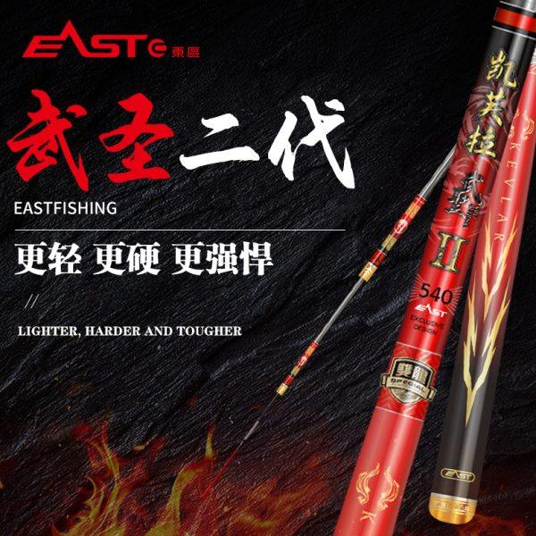 东区钓具总部垂钓鱼竿双龙凯芙拉武圣二代抗暴28调4.5H台钓竿手杆