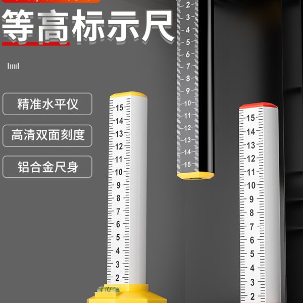 地砖等高尺标尺刻度尺水平仪瓦工贴瓷砖神器找平专用工具标高测量