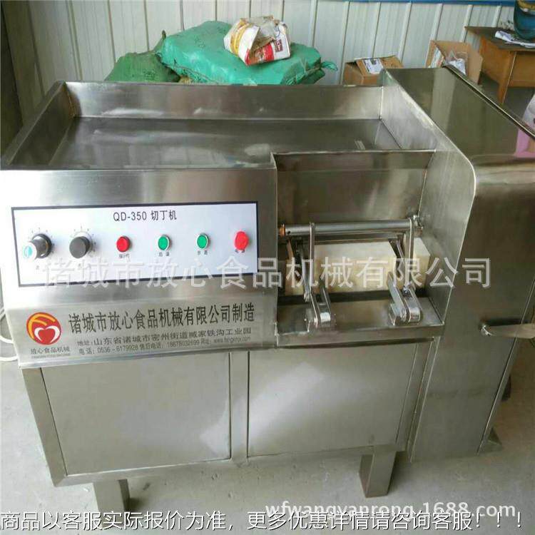 肉牛肉羊猪丁肉切机全自动切丁机厂家微冻肉切丁鲜CSV机肉类切丁,清洗/食品/商业设备,肉制品加工设备,淘宝优惠券,粉丝福利购,淘宝优惠卷