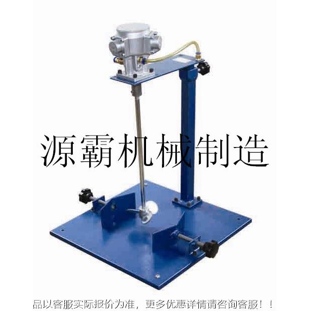 气动手搅拌机SDT320-0瑞安源SD式T32霸0-010 动台板气动搅拌机