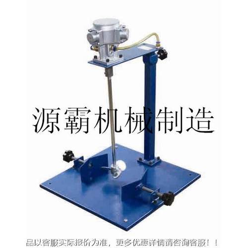 气动手搅拌机SDT320-0瑞安源SD式T32霸0-010 动台板气动搅拌机