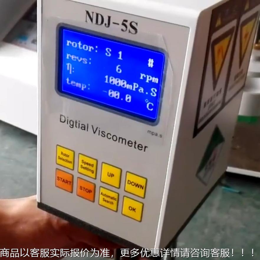 功多数显旋转 粘-C801度计自动胶水液体能粘度计 流动膏体粘性测