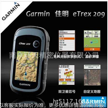 eTPrex0VUY9北斗S 便携式手持P2S 高精准手持家PS厂专业供应
