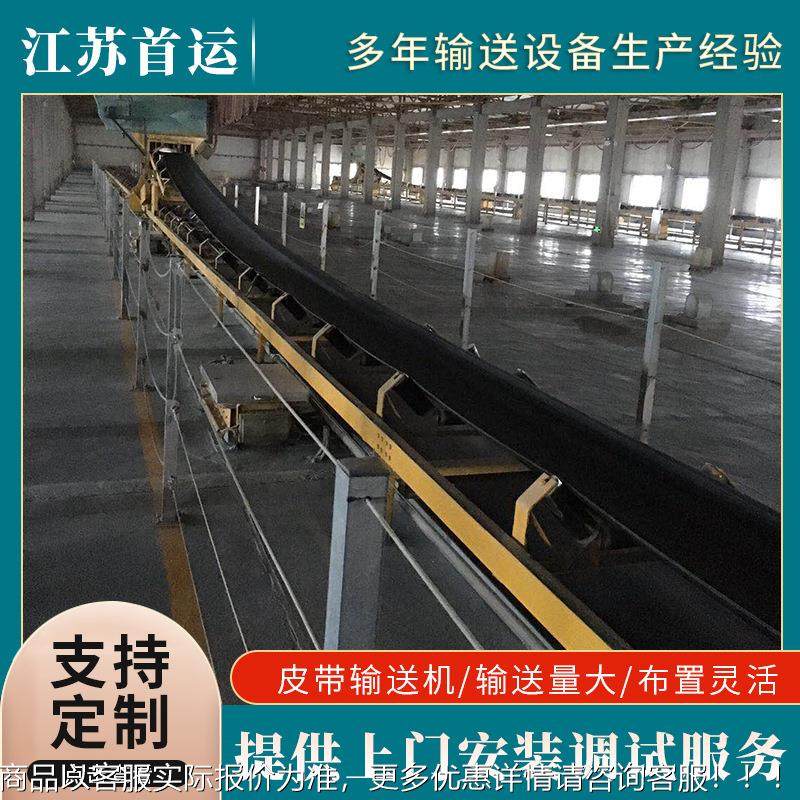 大倾角带机提升皮带YX-010机 大角度皮皮带机机裙皮边皮带带隔板,搬运/仓储/物流设备,输送机,淘宝优惠券,粉丝福利购,淘宝优惠卷