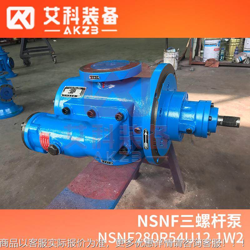 NSNF280R54U12.1W2船舶辅助润滑油泵三螺杆泵,五金/工具,循环泵/热水循环泵,淘宝优惠券,粉丝福利购,淘宝优惠卷