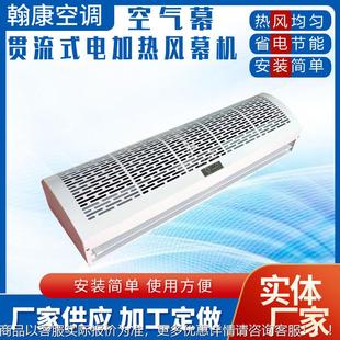 电加热风幕HF5M 3512 3509 315风幕机BOO空气幕帘 风机RY 贯流式