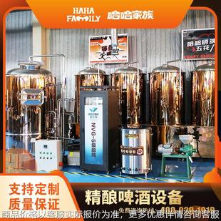 精酿啤酒制作设备 设备 精酿家用酿造设备 大型精酿啤酒厂灌装