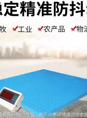 FYA电子地磅秤1-3高精度称猪地磅A500lxy001kg畜牧工吨业平台秤落