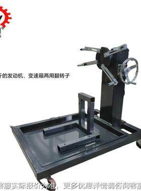 发动翻转架汽修设备擎支架机发动变引速箱机维修支架YMR反转工作