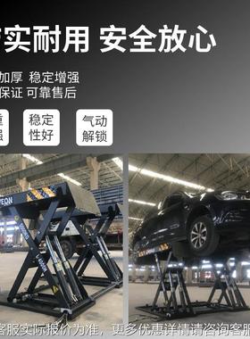 1.2米  利通车升机 四油缸举 超薄小剪移LB-LS4D动举升机 汽举升