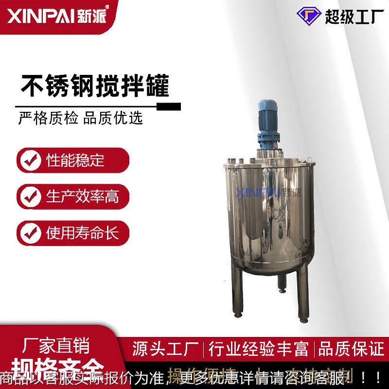 厂家罐不锈钢双层搅罐拌配料 带盘管运电加输UZX热搅拌桶搅拌罐