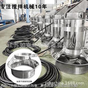 叶拌轮搅拌 池塘河道搅拌器冲DAM04不锈钢导流3罩式 压式 潜水搅机
