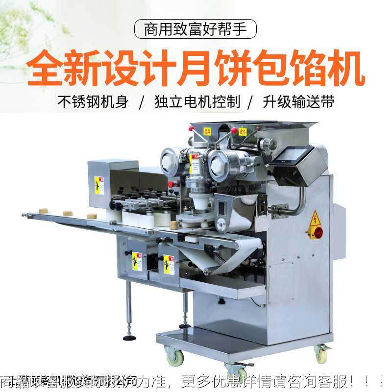 多功能小型馅机广式仁FLU月饼生产五线摆盘包装机厂家包上馅门安