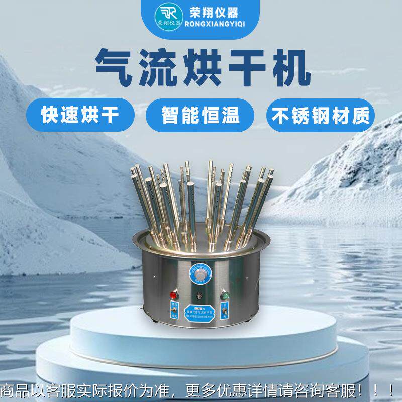 烘气干流干器实验室仪速器玻璃多孔烘干器快烘智能恒温RCN烘干器
