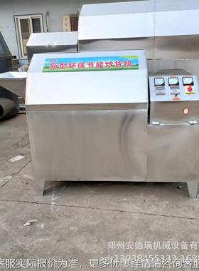 全自炒货机OGV炒 煤气燃动气栗瓜子机器 电加热温控板黄豆炒锅