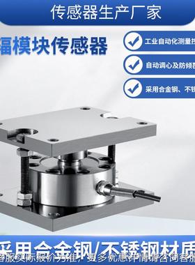 LZ器-205辐B称重传感轮模CCAF块 罐体汽车衡料斗秤测量反应釜