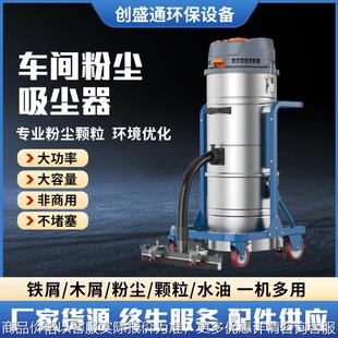 车间用大功率吸尘器 工业吸尘器 4800220大吸力工业吸尘器