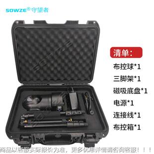 望者守 4G/像5G布控球PTZ高清移动蹲点侦查系统便携811式手提箱摄