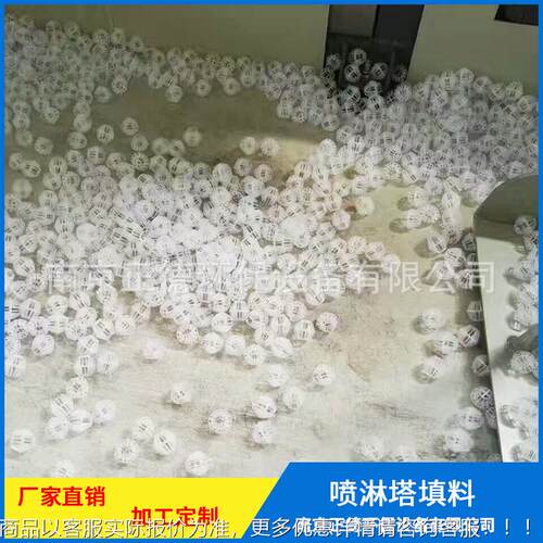 淋塔填料配件 洗涤塔可配件填料塑料喷淋喷填zd055塔料定制