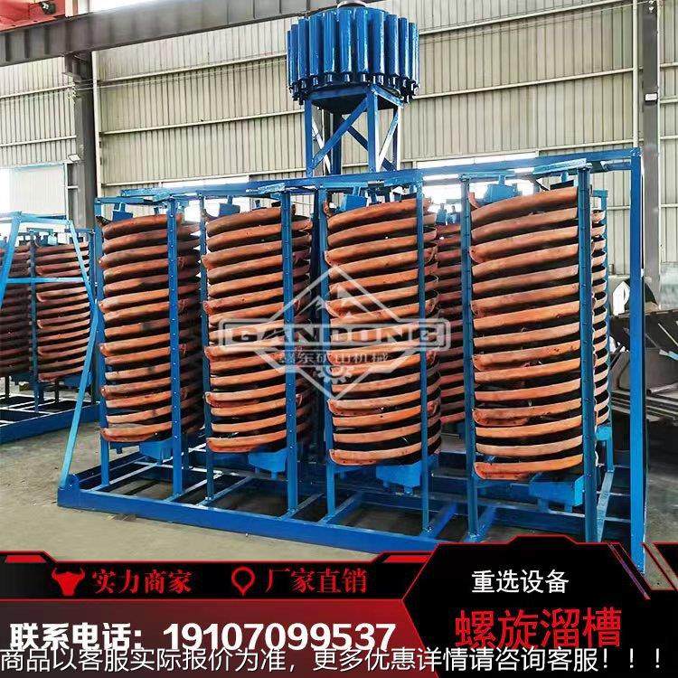 津巴布韦铬矿生产线选 1200mm铬螺旋矿溜槽 矿非洲铬矿设备,五金/工具,机床,淘宝优惠券,粉丝福利购,淘宝优惠卷