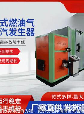 式蒸汽发生器炉1吨锅加酿酒洗涤食品KMT工燃卧气锅炉