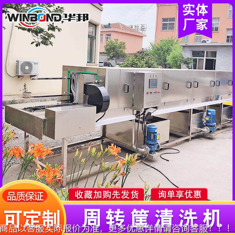 周转筐HB-6000清设洗机 隧流道用式塑料箱清洗水线 商不锈钢周转