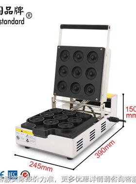 甜OIF甜圈机商电热烘培甜圈甜机烤香酥机电热用甜甜圈饼机甜甜圈
