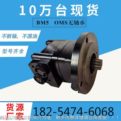 OMS/液BM5/HMSB/2系列摆线压马达 2-1K60ARFA6D-E低速大扭矩液压