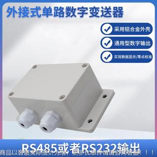 隆LFS集L 成i旅芯片单路数字信号放大器 30DVG1称重变送器外接c式