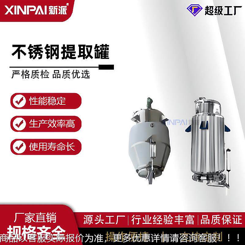 供应多功能加热中药取提取罐多电VMG功能中药真 空提浓缩机组