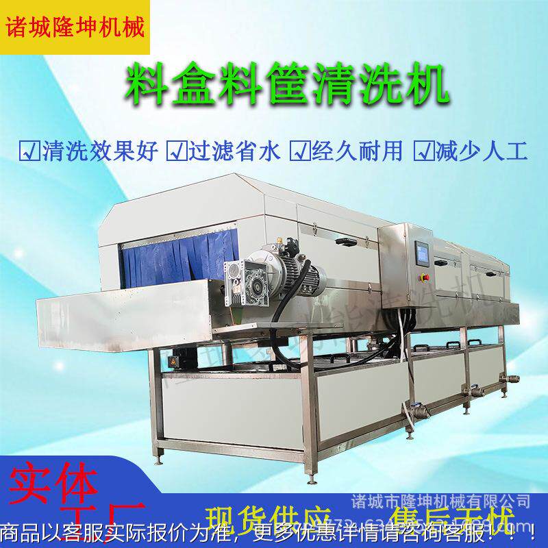 多能高喷隧淋果蔬清洗机 全自压动道式料RUU盒料筐清洗机功 清洗