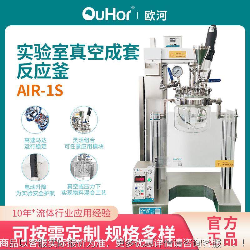 实验室真均空质乳化机小型玻反璃NAD反应釜拌化妆品恒温分散搅器,工业油品/胶粘/化学/实验室用品,反应设备,淘宝优惠券,粉丝福利购,淘宝优惠卷