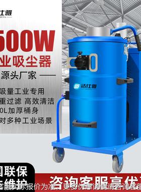 洁仕工业吸尘器车工厂间雅粉尘力强大功率开荒保洁干湿OUM两用吸