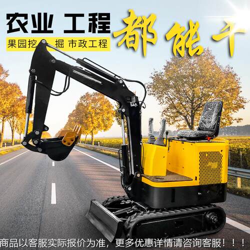 单缸双带缸果园用微型挖掘机 压15小挖挖土机 665液履式小型挖掘