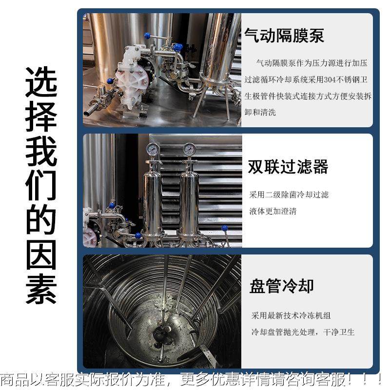 厂家定做香300L水冷冻机香水搅过QHM滤备香拌水花露水全自动设制,清洗/食品/商业设备,冷冻机,淘宝优惠券,粉丝福利购,淘宝优惠卷