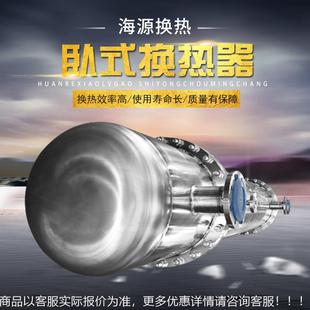 20热换备硅树脂设浓缩冷凝器精馏预热器 管式 山东生产壁间式