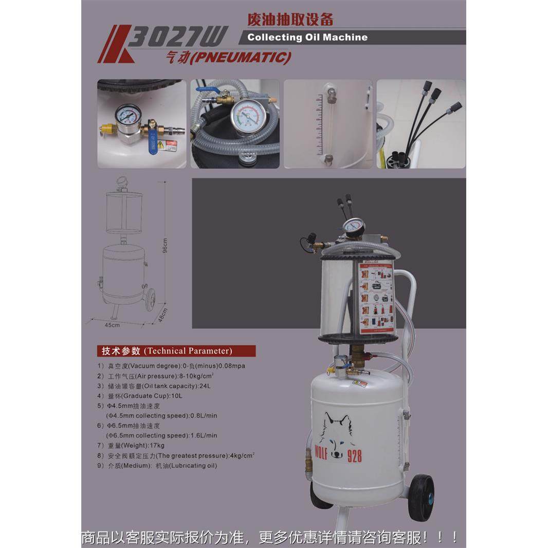 格机林斯24L废2油抽W油（只抽不接）3073027W抽取机抽油机,五金/工具,其他机械五金,淘宝优惠券,粉丝福利购,淘宝优惠卷