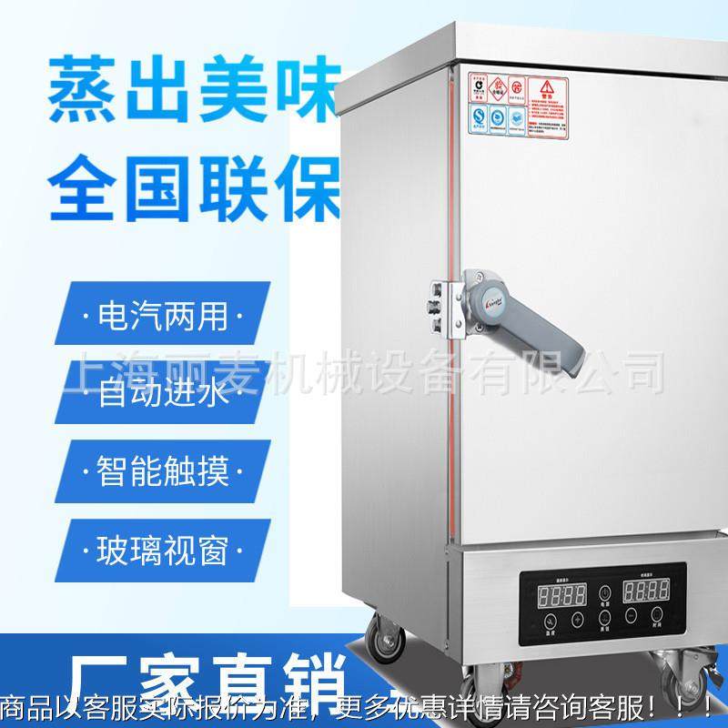 商用 自动全电蒸饭车4盘434220功v蒸饭柜小型多能汽电两用蒸饭箱,厨房电器,商用蒸炉/商用蒸包炉,淘宝优惠券,粉丝福利购,淘宝优惠卷