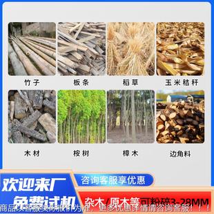 移产动木厂材粉碎机家生竹树枝子破碎机双斗园林果林农XCU场碎枝