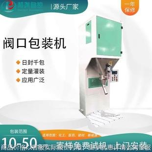 阀口称重包装 阀口包装 机 秤 机厂家 颗粒粉末自动定量包装