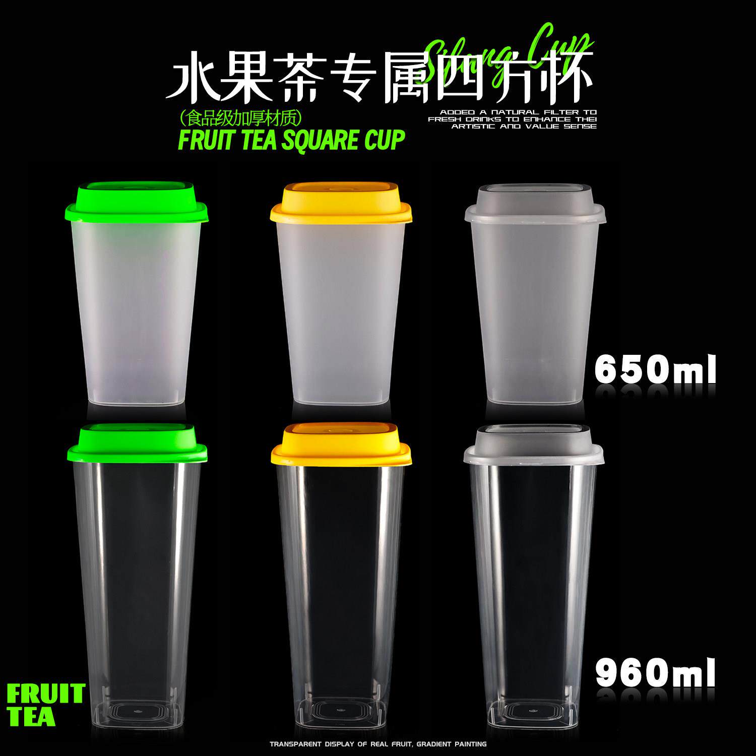 一次性四方杯塑料带盖子注塑杯1L磨砂奶茶杯有茶水果茶绿色盖子