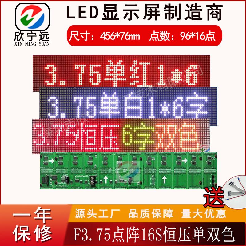 LED显示屏F3.75点阵单红白绿蓝黄P4.75游戏单元板机械设备屏模组