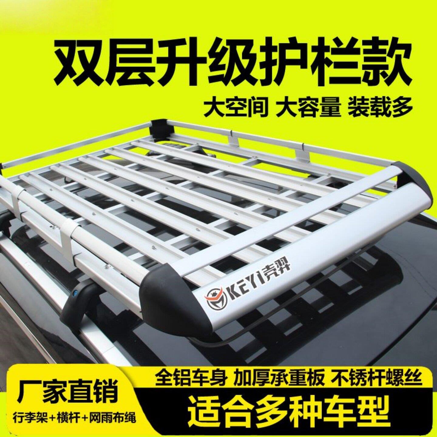 越野SUV车顶行李架大容量长安CS75加装改装旅行箱凌轩筐汽车加厚.