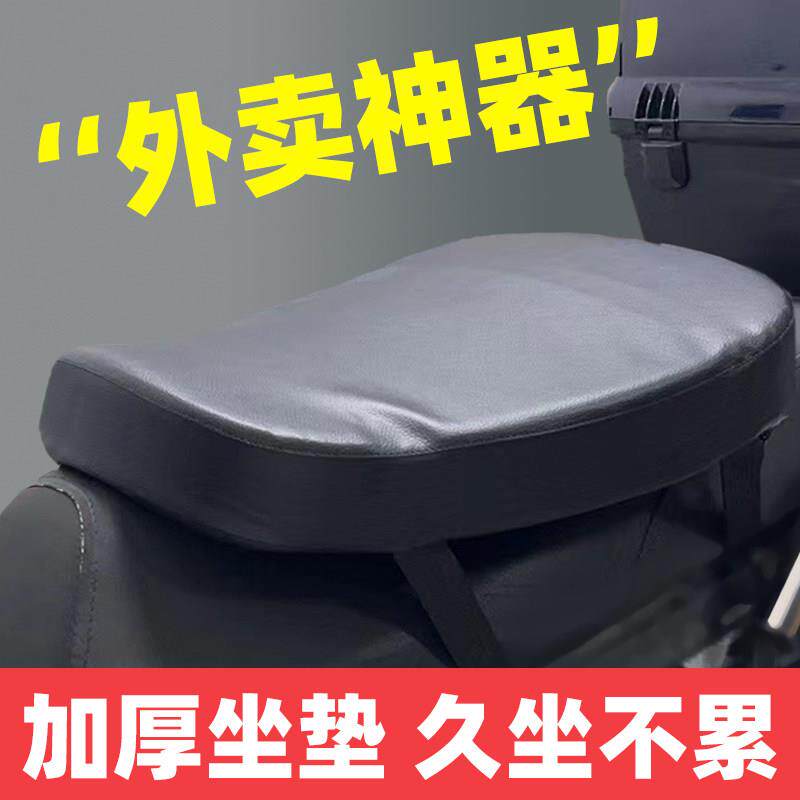 外送电动车座垫软加厚踏板电瓶机车座垫防水防晒减震加厚透气套