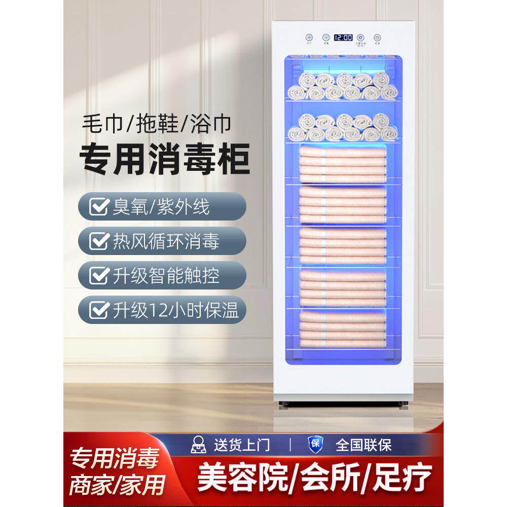毛巾消毒柜商业美容院专用紫外线家用理发店烘干一体机保温