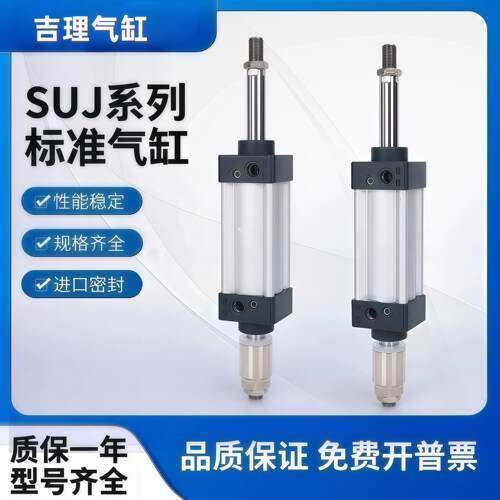 亚德型可调气缸SUJ32/40/50/63/80X100X125X160X50X75X100-S