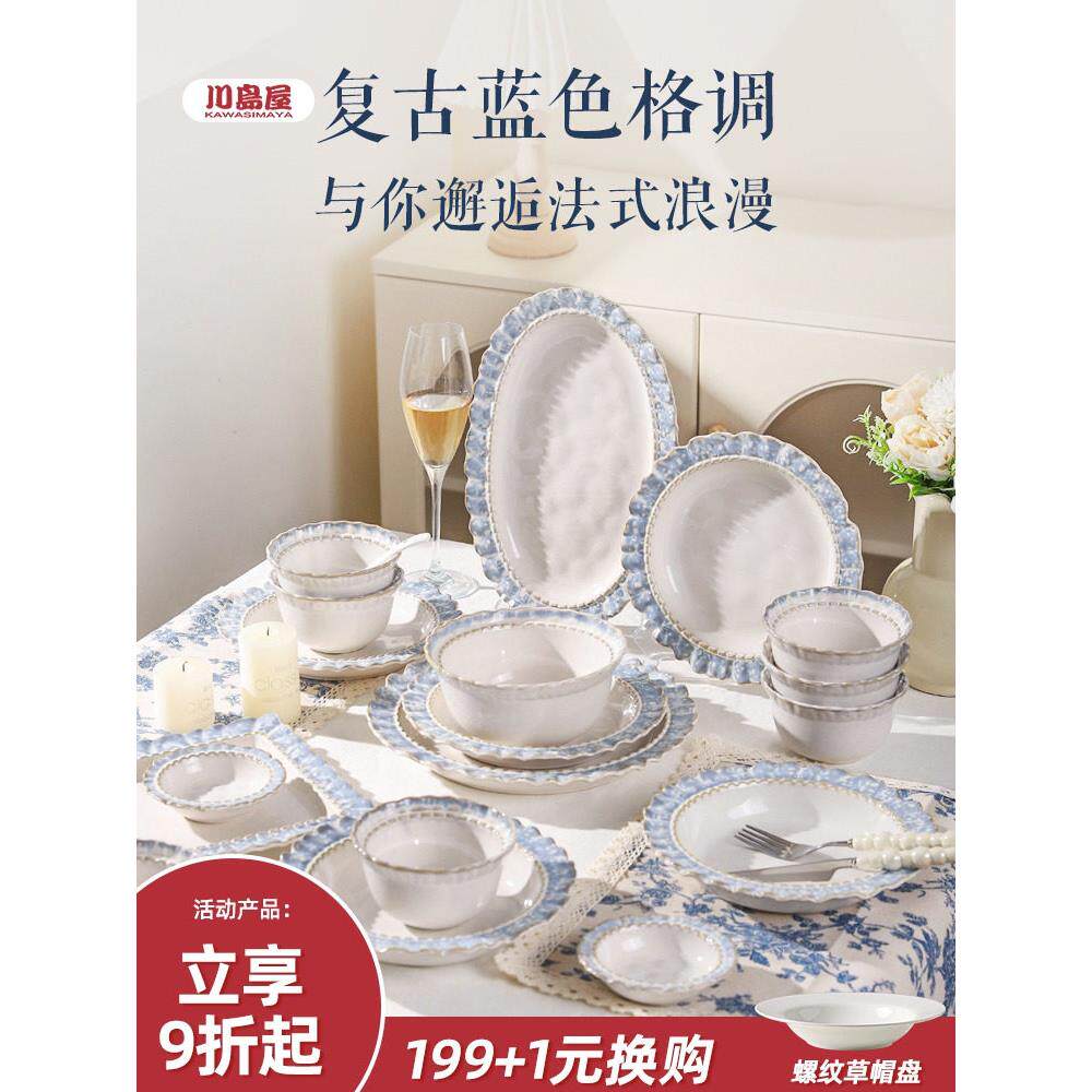川岛屋烟熏蓝餐具套装家用高档餐具和筷子组合暖屋法式可访问豪华