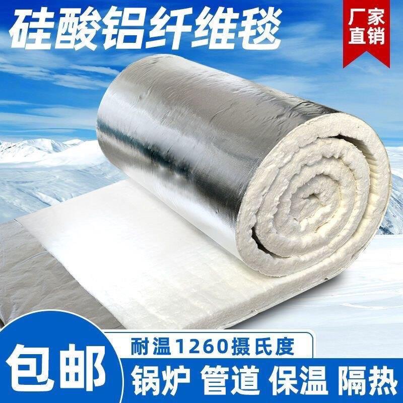 硅酸铝防火隔热保温耐高温棉硅酸铝针刺毯陶瓷纤维毯防火保温材料